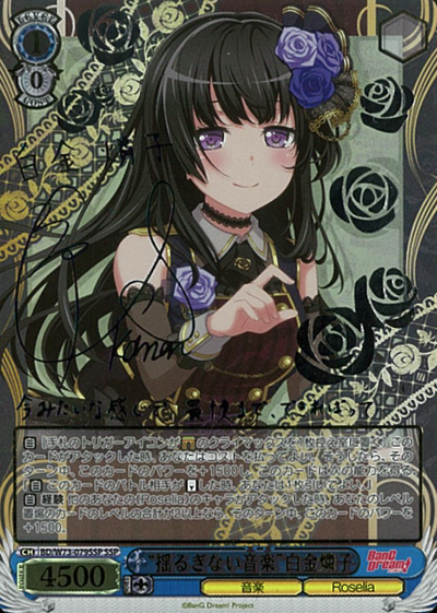 Shirokane Rinko SSP BD/W73-079SSP - BanG Dream! Girls Band Party! vol.2