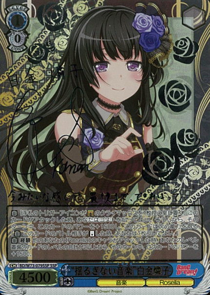 Shirokane Rinko SSP BD/W73-079SSP - BanG Dream! Girls Band Party! vol.2