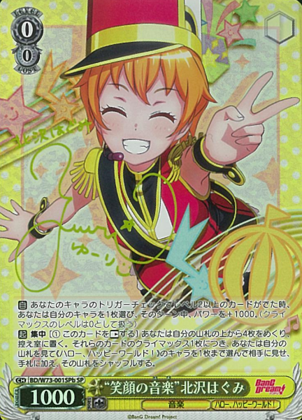 Kitazawa Hagumi SP BD/W73-001SPb - BanG Dream! Girls Band Party! vol.2