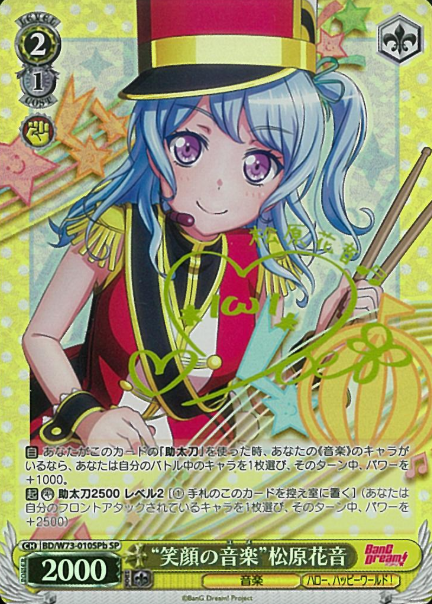 Matsubara Kanon SP BD/W73-010SPb - BanG Dream! Girls Band Party! vol.2