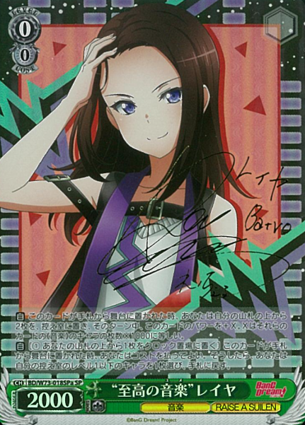 Reiya SP BD/W73-018SPa - BanG Dream! Girls Band Party! vol.2