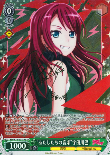Udagawa Tomoe SP BD/W73-021SPa - BanG Dream! Girls Band Party! vol.2