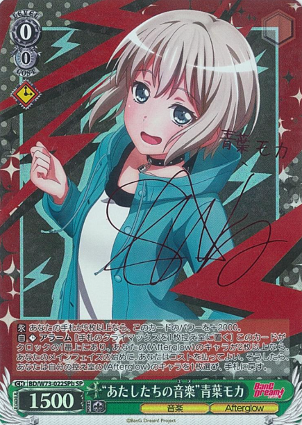 Aoba Moka SP BD/W73-022SPb - BanG Dream! Girls Band Party! vol.2