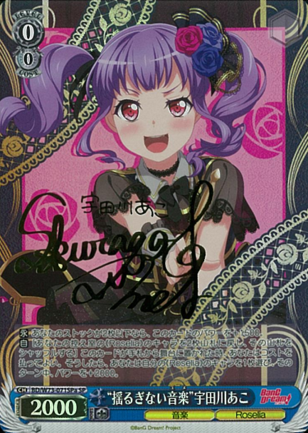 Udagawa Ako SP BD/W73-071SPa - BanG Dream! Girls Band Party! vol.2