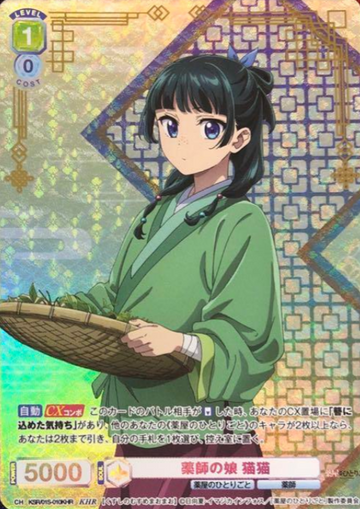 Maomao KHR KSR/01S-010KHR - Weiss Schwarz Blau The Apothecary Diaries