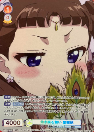 Lishu CP KSR/01B-042CP - Weiss Schwarz Blau The Apothecary Diaries