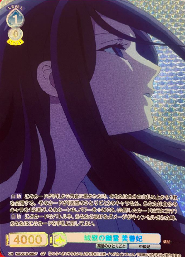 Fuyouhi CP KSR/01B-055CP - Weiss Schwarz Blau The Apothecary Diaries