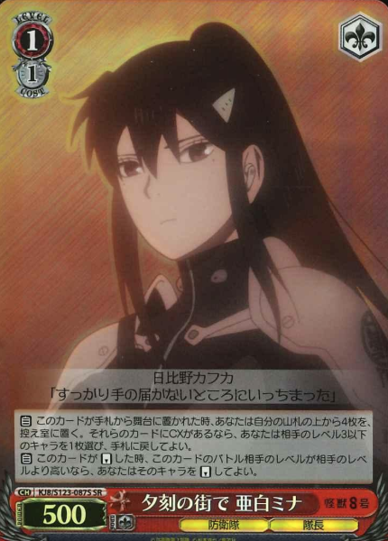 Ashiro Mina SR KJ8/S123-087S - Kaiju No. 8
