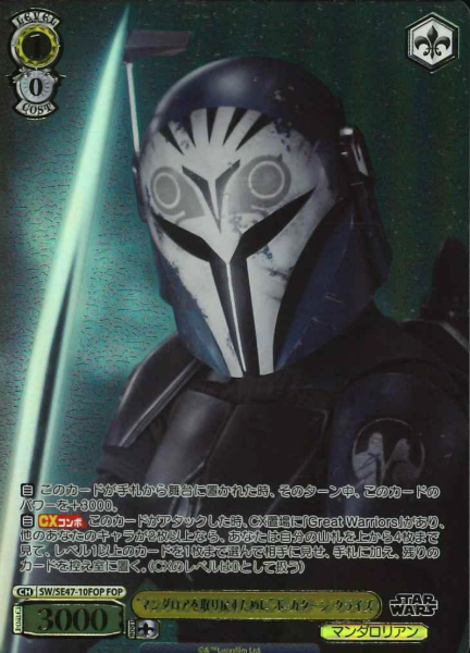 Bo-Katan Kryze FOP SW/SE47-10FOP - STAR WARS vol.2 / Premium Booster