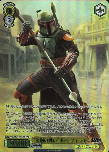 Boba Fett FOP SW/SE47-17FOP - STAR WARS vol.2 / Premium Booster