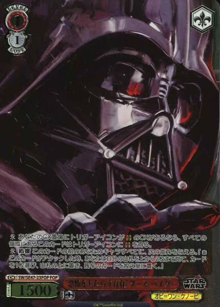 Darth Vader FOP SW/SE47-23FOP - STAR WARS vol.2 / Premium Booster