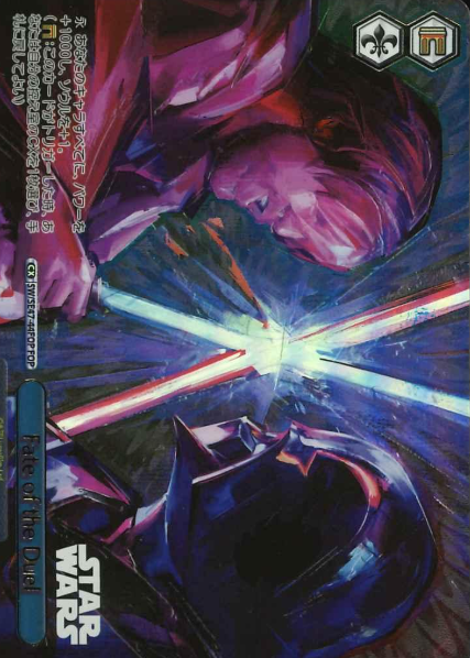 Fate of the Duel FOP SW/SE47-44FOP - STAR WARS vol.2 / Premium Booster