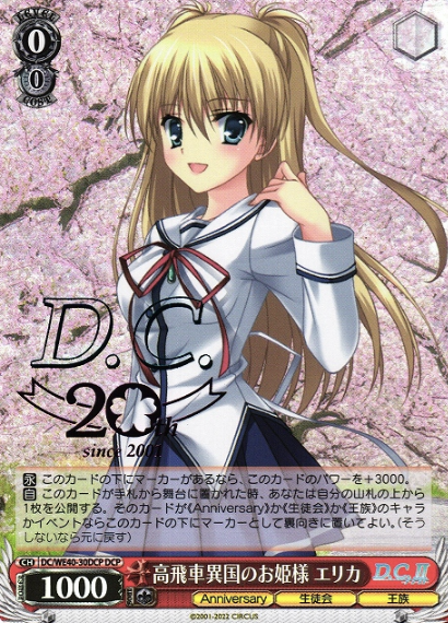 Erika DCP DC/WE40-30DCP - D.C.~Da Capo~ 20th Anniversary Premium Booster