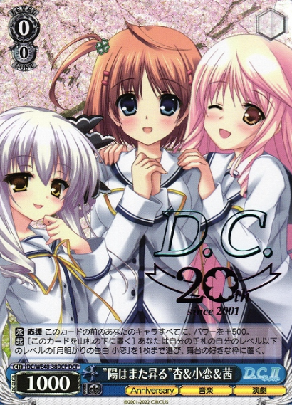 Anzu Akane Koko DCP DC/WE40-38DCP - D.C.~Da Capo~ 20th Anniversary Premium Booster