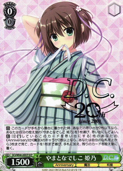 Himeno DCP DC3/WE40-20DCP - D.C.~Da Capo~ 20th Anniversary Premium Booster
