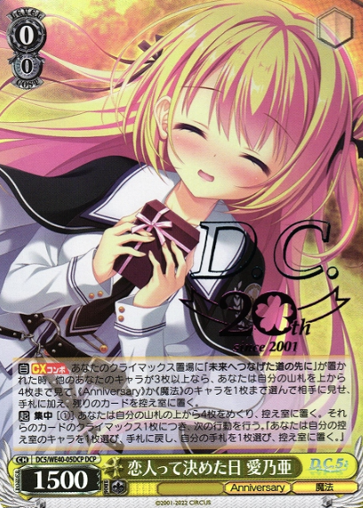 Menoa DCP DC5/WE40-05DCP - D.C.~Da Capo~ 20th Anniversary Premium Booster