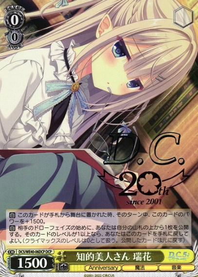 Mizuha DCP DC5/WE40-06DCP - D.C.~Da Capo~ 20th Anniversary Premium Booster