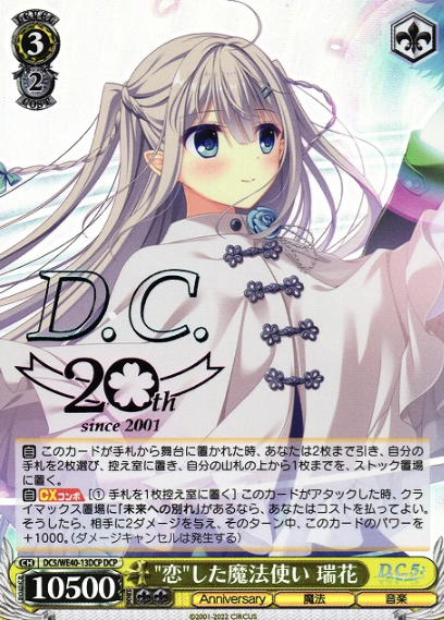 Mizuha DCP DC5/WE40-13DCP - D.C.~Da Capo~ 20th Anniversary Premium Booster