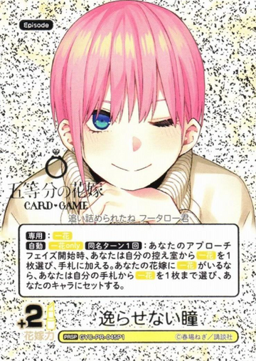 Nakano Ichika PRSP GYC-PR-045P1 - The Quintessential Quintuplets TCG