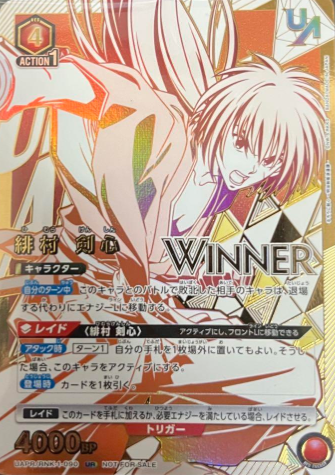 WINNER Himura Kenshin UR UAPR/RNK-1-90 - Rurouni Kenshin