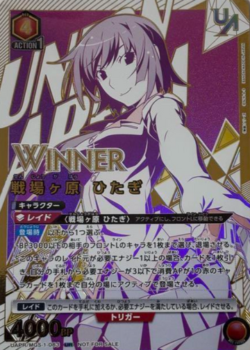 WINNER Senjogahara Hitagi UR UAPR/MGS-1-083 - Monogatari Series