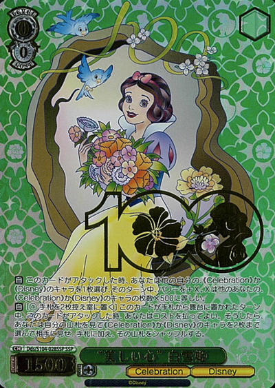 Snow White SSP Dds/S104-028SSP - Disney100
