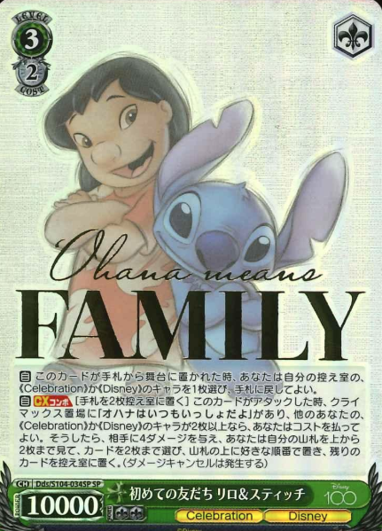 Lilo & Stitch SP Dds/S104-034SP - Disney100