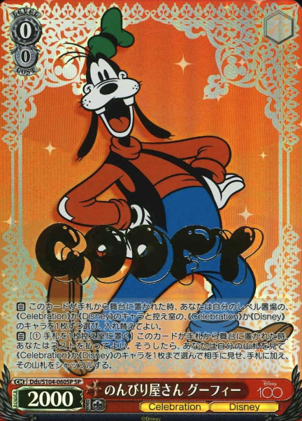 Goofy SP Dds/S104-060SP - Disney100