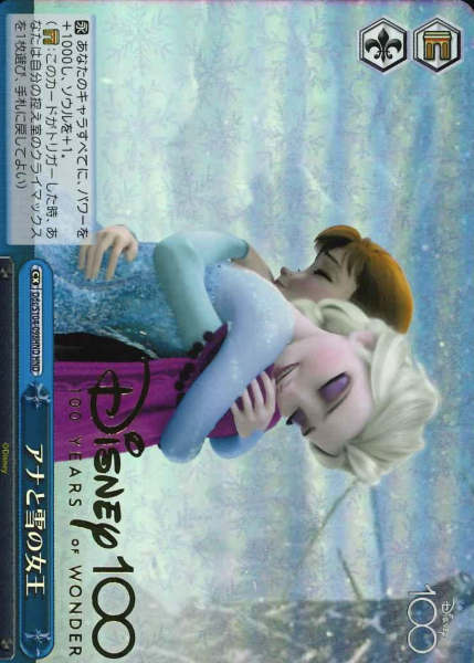 Frozen HND Dds/S104-098HND - Disney100