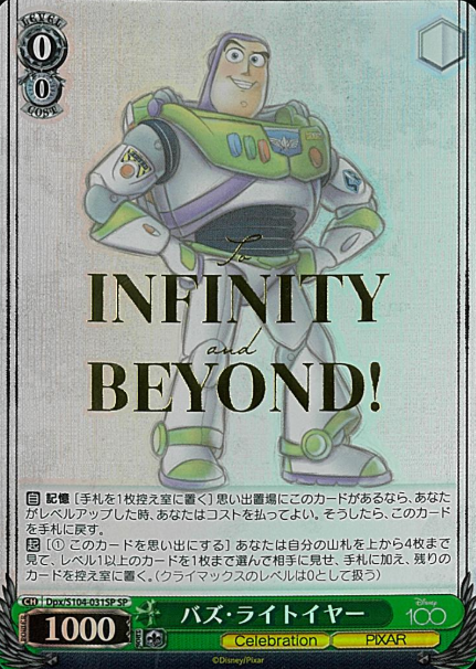 Buzz Lightyear (Dds/S104) SP Dpx/S104-031SP - Disney100
