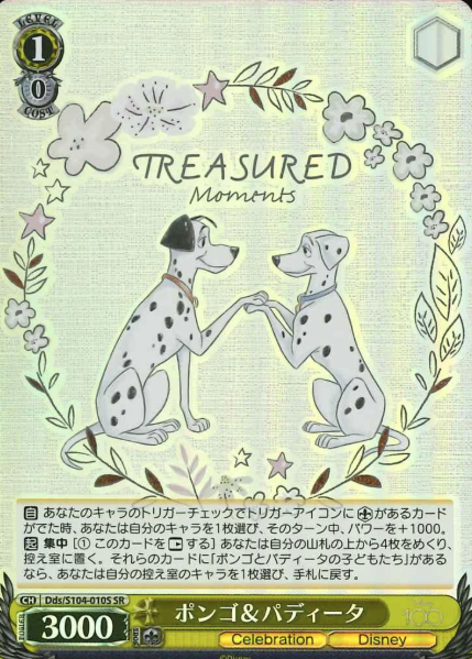 Pongo Perdita SR Dds/S104-010S - Disney100