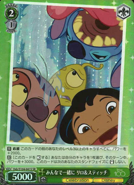 Lilo Stitch SR Dds/S104-041S - Disney100