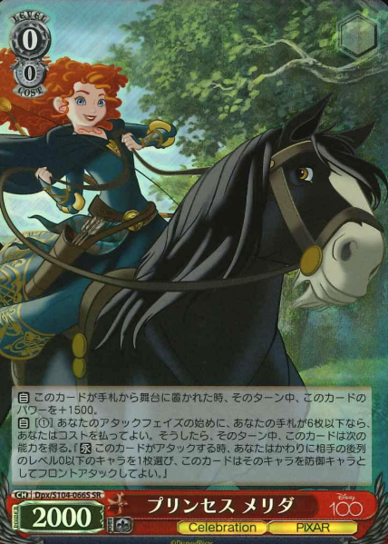 Merida (Dds/S104) SR Dpx/S104-066S - Disney100