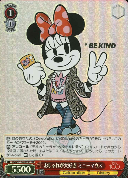 Minnie Mouse SR Dds/S104-069S - Disney100