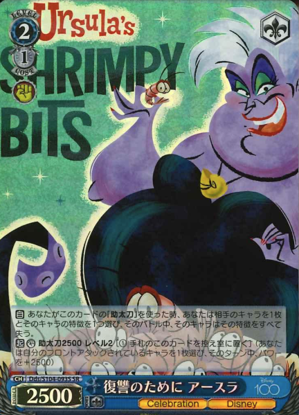 Ursula SR Dds/S104-093S - Disney100