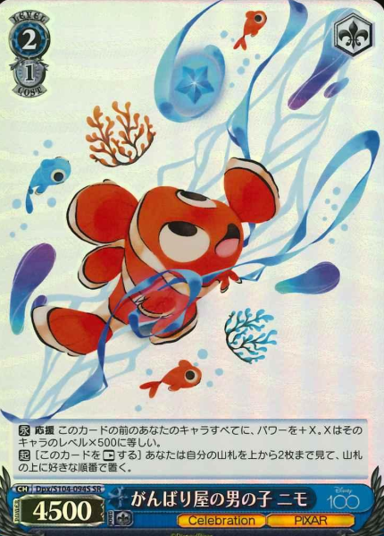 Nimo (Dds/S104) SR Dpx/S104-094S - Disney100
