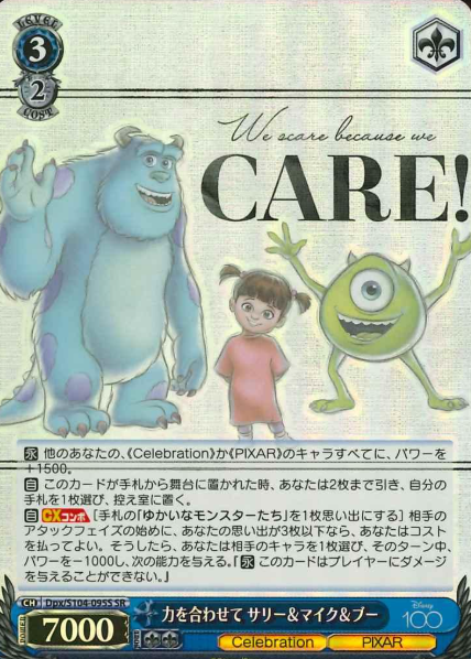 Sulley Mike Boo (Dds/S104) SR Dpx/S104-095S - Disney100