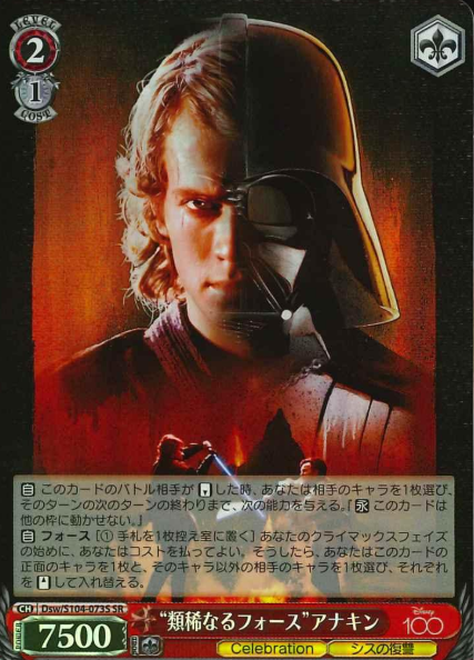 Anakin SR Dsw/S104-073S - Disney100