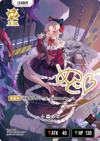 Komori Meto LRPP BP01-107 - Xross Stars BP01 Luminous Daybreak