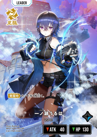 Ichinose Uruha LRP BP01-109 - Xross Stars BP01 Luminous Daybreak