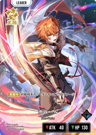 Shibuya Haru LRP BP01-112 - Xross Stars BP01 Luminous Daybreak