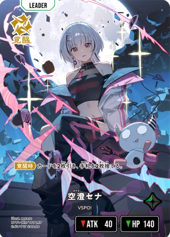 Asumi Sena LRP BP01-125 - Xross Stars BP01 Luminous Daybreak