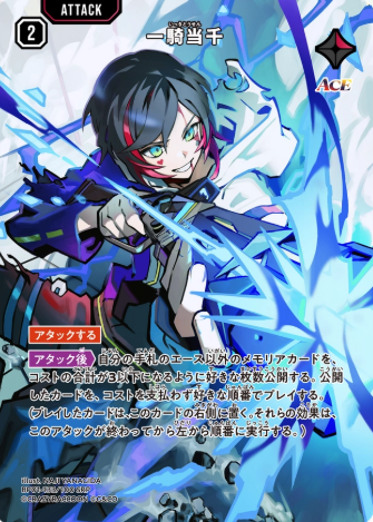 Uruka SRP BP01-133 - Xross Stars BP01 Luminous Daybreak
