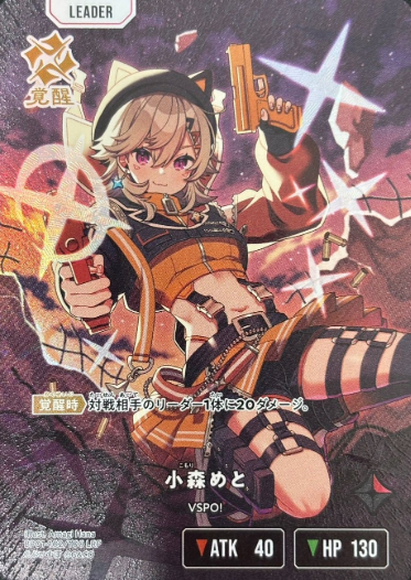 Komori Meto LRP BP01-102 - Xross Stars BP01 Luminous Daybreak