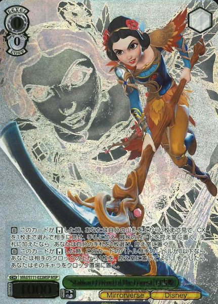 Snow White MSP MRd/S111-022MSP - Disney Miller Warriors