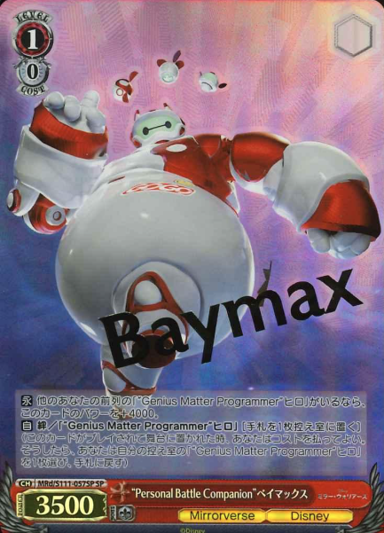 Baymax SP MRd/S111-057SP - Disney Miller Warriors