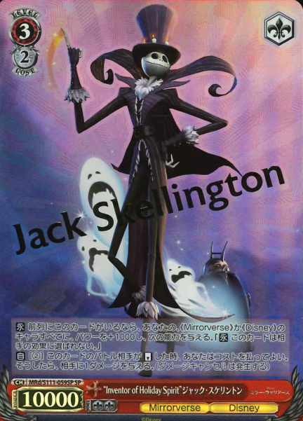 Jack SP MRd/S111-059SP - Disney Miller Warriors