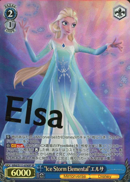 Elsa SP MRd/S111-076SP - Disney Miller Warriors