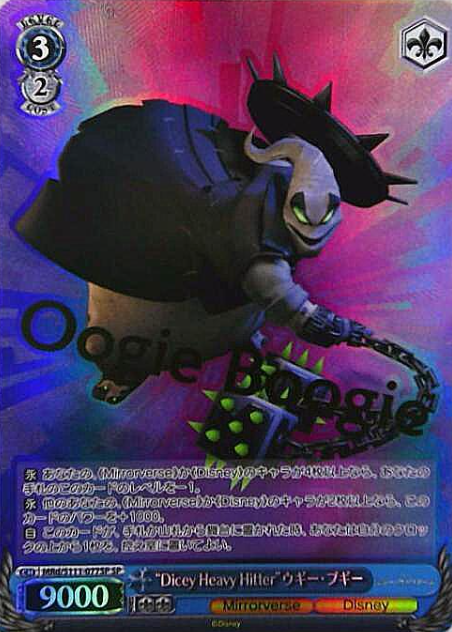 Oogie Boogie SP MRd/S111-077SP - Disney Miller Warriors