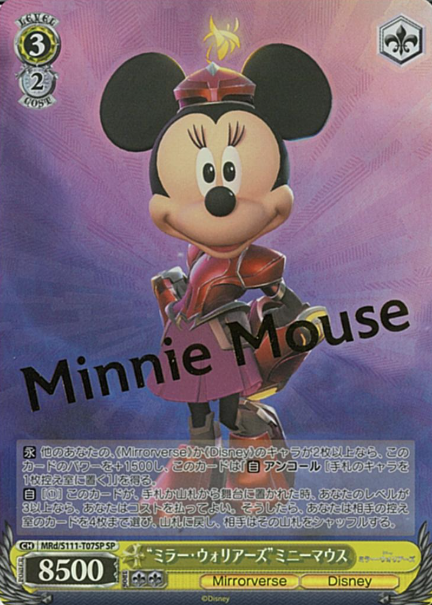 Minnie Mouse SP MRd/S111-T07SP - Disney Miller Warriors